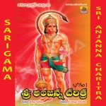 Sri Anjanna Charitra - Vol 1 songs Sri Anjanna Charitra - Vol 1 songs