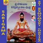Sri Bramhamgari Charitra - Vol 1 songs Sri Bramhamgari Charitra - Vol 1 songs