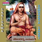 Sowndarya Lahari songs Sowndarya Lahari songs