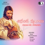 Anandaswaralu songs Anandaswaralu songs