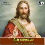 Christhobhyam songs Christhobhyam songs