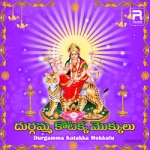 Duragamma Kotokka Mokkulu songs Duragamma Kotokka Mokkulu songs