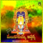 Melukovamma Appanna songs Melukovamma Appanna songs