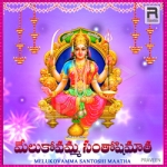 Melukovamma Santoshimaatha songs Melukovamma Santoshimaatha songs