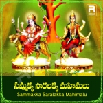 Sammakka Saarakka Mahimalu songs Sammakka Saarakka Mahimalu songs