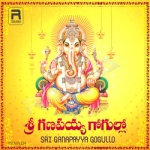 Sri Ganapayya Gogullo songs Sri Ganapayya Gogullo songs