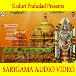 Sri Chilkuri Balaji Sthalapurama Suprabatam songs Sri Chilkuri Balaji Sthalapurama Suprabatam songs