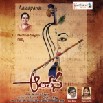 Aalaapana songs Aalaapana songs