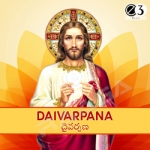 Daivarpana songs Daivarpana songs