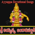 Sri Ayyappa Bangaru Pallaki songs Sri Ayyappa Bangaru Pallaki songs