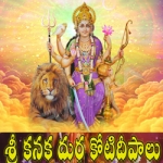 Sri Kanaka Durgamma Koti Deepalu songs Sri Kanaka Durgamma Koti Deepalu songs