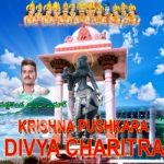 Sri Krishna Pushkarala Divya Charitra songs Sri Krishna Pushkarala Divya Charitra songs
