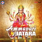 Ammavari Jatara songs Ammavari Jatara songs