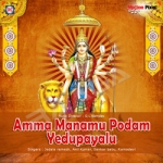 Amma Manamu Podam Yedupayalu songs Amma Manamu Podam Yedupayalu songs