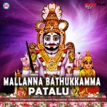 Mallanna Bathukkamma Patalu songs Mallanna Bathukkamma Patalu songs