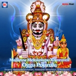 Mallanna Melukolupu Komraveli Oggu Pojarulu songs Mallanna Melukolupu Komraveli Oggu Pojarulu songs