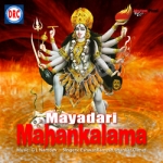 Mayadari Mahankalama songs Mayadari Mahankalama songs