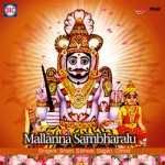 Mallanna Sambharalu songs Mallanna Sambharalu songs