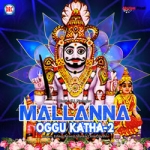 Mallana Oggu Katha - Vol 2 songs Mallana Oggu Katha - Vol 2 songs