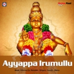 Ayyappa Irumullu songs Ayyappa Irumullu songs