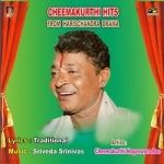 Cheemakurthi Hits (Harischandra) songs Cheemakurthi Hits (Harischandra) songs