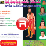 Satya Harischandra (Veta Scene) songs Satya Harischandra (Veta Scene) songs
