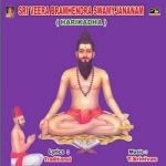 Sri Veerabramandra Swamy Jananam (Harikadha) songs Sri Veerabramandra Swamy Jananam (Harikadha) songs