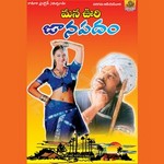 Mana Oori Janapadam songs Mana Oori Janapadam songs