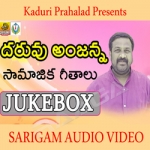 Daruvu Anjanna Hits songs Daruvu Anjanna Hits songs
