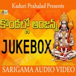 Kondallo Anjanna songs Kondallo Anjanna songs