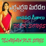 Erra Errani Mardala songs Erra Errani Mardala songs