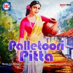 Palletoori Pitta songs Palletoori Pitta songs