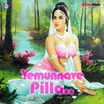 Yemunnave Pilla songs Yemunnave Pilla songs