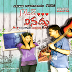 Plz Vinaddu songs Plz Vinaddu songs
