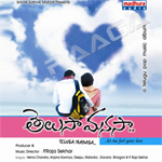 Telusa Manasa (Album) songs Telusa Manasa (Album) songs
