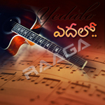 Yedalo songs Yedalo songs