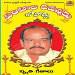 Paritala Ravvannaku Joharlu songs Paritala Ravvannaku Joharlu songs