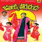 Vimalakka Porudandu songs Vimalakka Porudandu songs