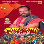 Thayagala Bata songs Thayagala Bata songs