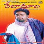 Rela Dhula songs Rela Dhula songs