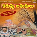 Karuvu Brathukulu songs Karuvu Brathukulu songs
