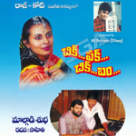 Chik Pak Chik Bhum songs Chik Pak Chik Bhum songs