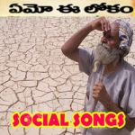 Emo E Kalam Social Songs songs Emo E Kalam Social Songs songs