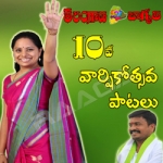 Telangana Jagruthi Patalu songs Telangana Jagruthi Patalu songs