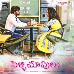 Pelli Choopulu songs Pelli Choopulu songs
