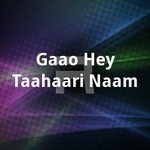 Gaao Hey Taahaari Naam songs Gaao Hey Taahaari Naam songs