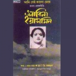 Aami Shei Kaalo Meye songs Aami Shei Kaalo Meye songs