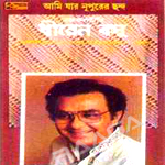 Aami Jaar Nupurer Chhanda songs Aami Jaar Nupurer Chhanda songs