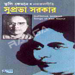 Bhuli Kemoney songs Bhuli Kemoney songs