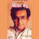 Mor Priya Hobey Esho songs Mor Priya Hobey Esho songs